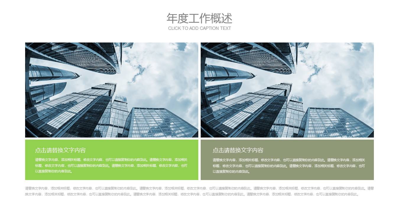 创意风格 (21).pptx